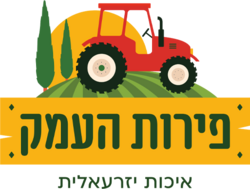 פירות העמק